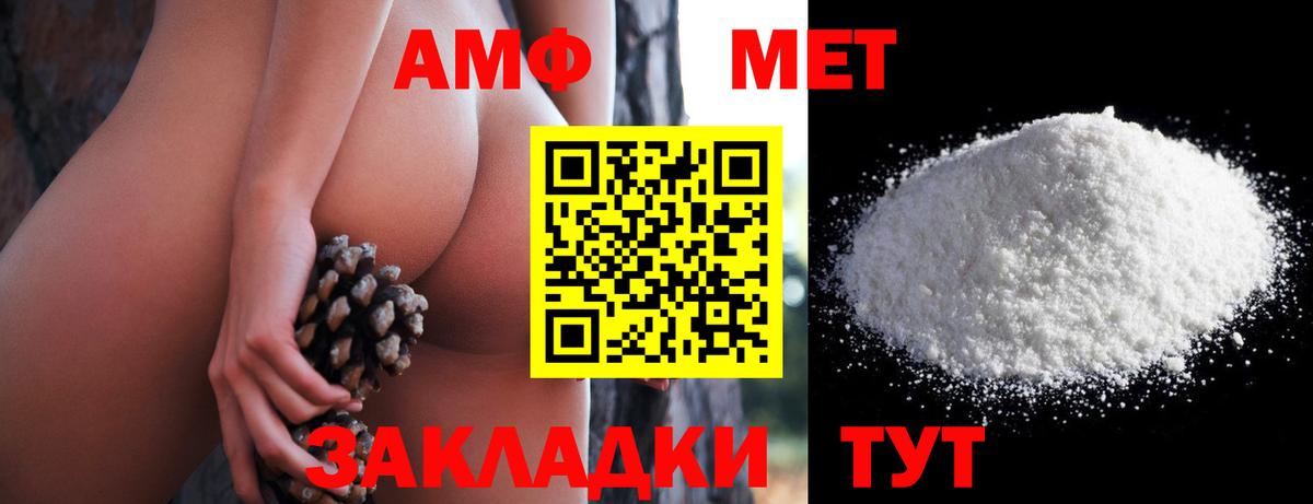 Amphetamine Premium Тюмень