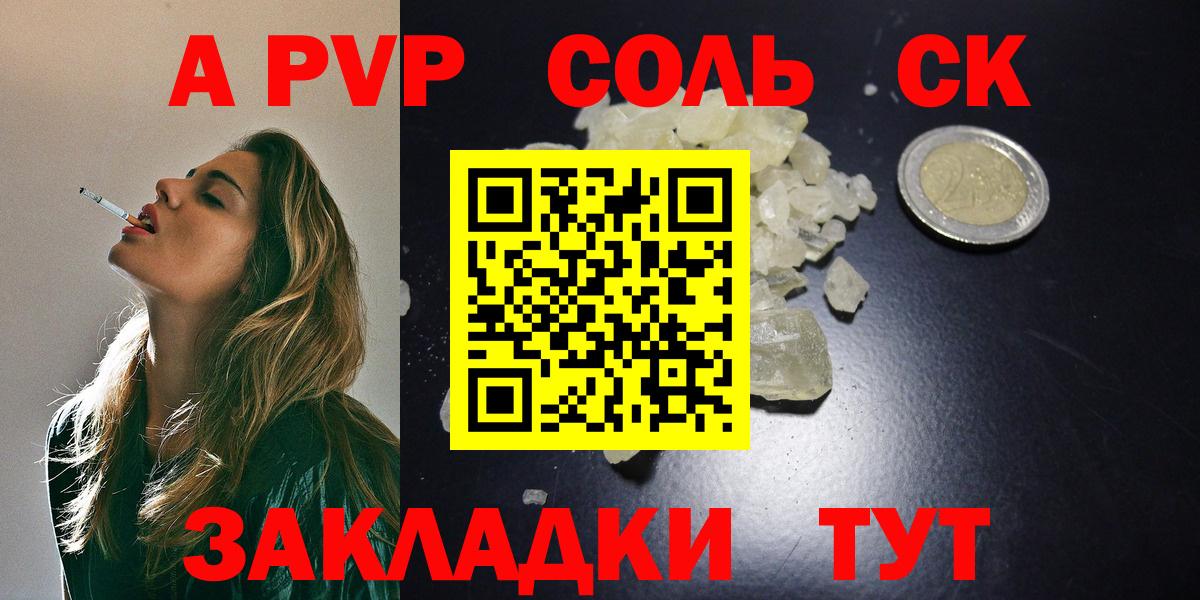 Тюмень  Альфа ПВП Crystall  Альфа ПВП VHQ  Вход с VPN  APVP  Альфа ПВП Соль 