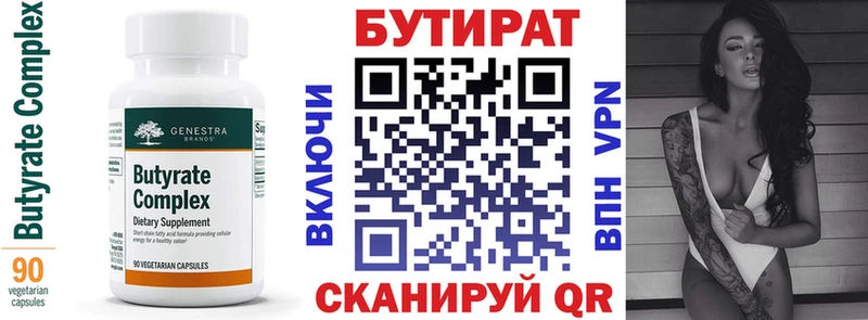 БУТИРАТ оксибутират  мега как зайти  Тюмень 
