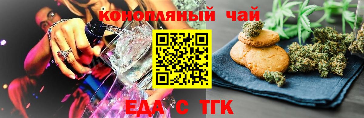 Canna-Cookies марихуана Тюмень