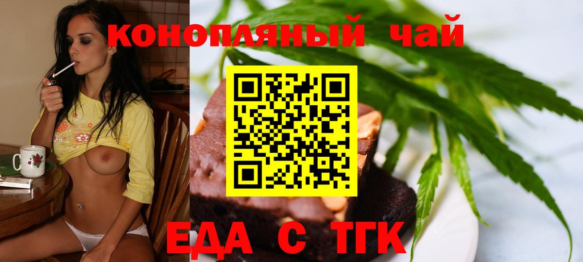 Печенье с ТГК конопля  Вход с VPN  Тюмень 