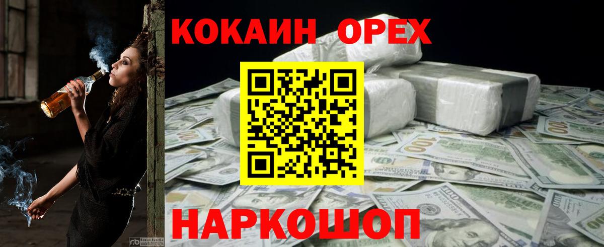 КОКАИН Fish Scale Тюмень