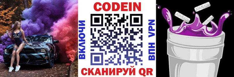 дарнет шоп  Тюмень  KRAKEN ONION  Кодеиновый сироп Lean напиток Lean (лин) 