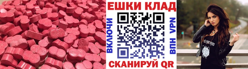 Ecstasy Дубай  hydra ссылка  Тюмень  даркнет сайт 