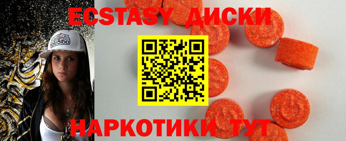 Тюмень  Ecstasy DUBAI  Экстази  Вход с VPN  Экстази MDMA 