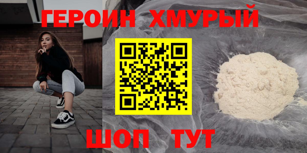 ГЕРОИН Афган Тюмень