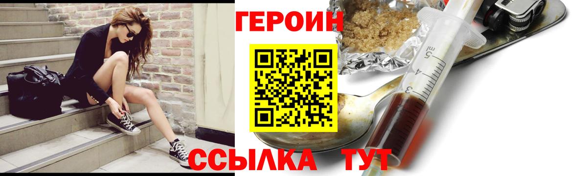 Тюмень  Героин белый  Вход с VPN 