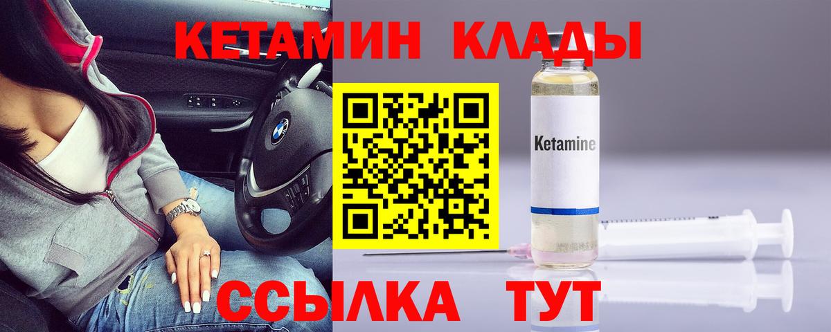 Кетамин ketamine Тюмень