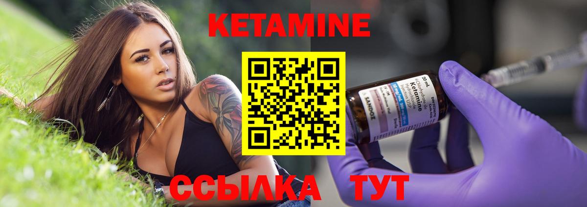 Кетамин ketamine  Вход с VPN  Тюмень 