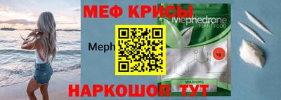 меф VHQ Северобайкальск