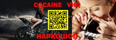 меф VHQ Северобайкальск