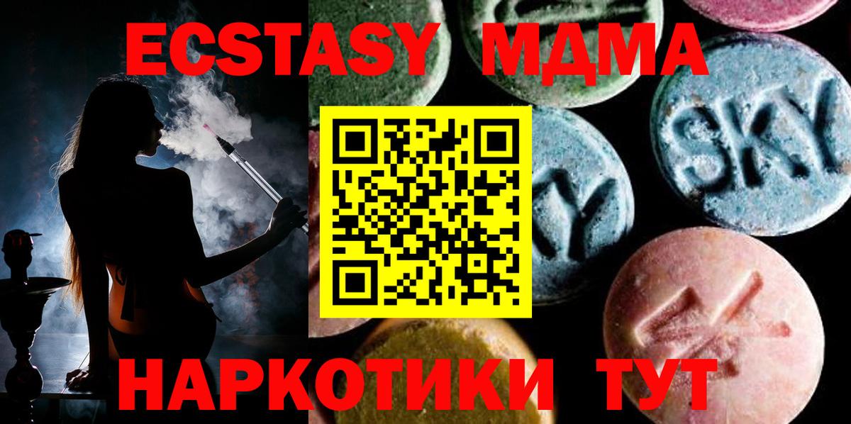 MDMA Molly  MDMA  МДМА crystal  Тюмень  Вход с VPN 