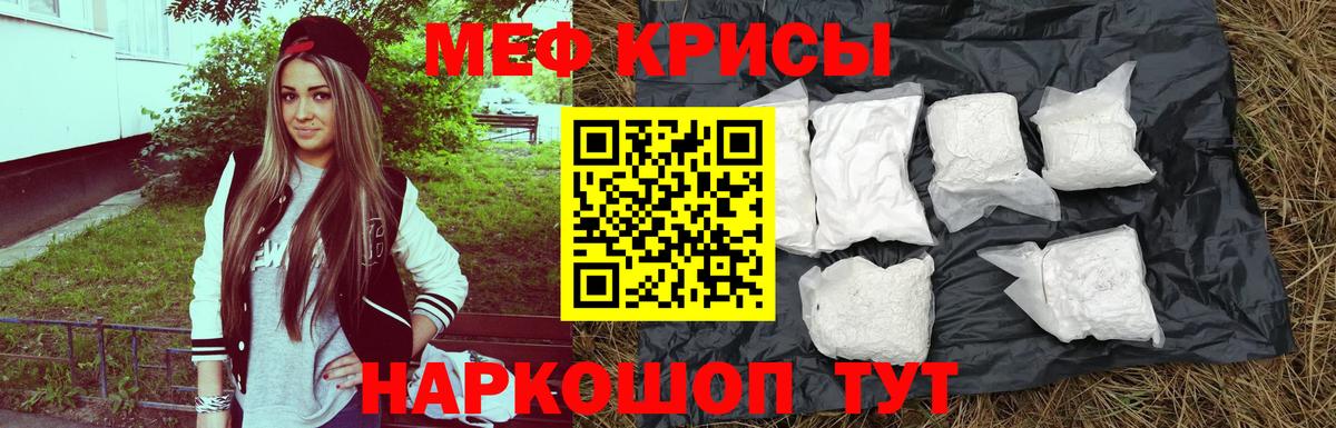 МЕФ мука  Меф мяу мяу  Тюмень  Мефедрон  Вход с VPN  Мефедрон 