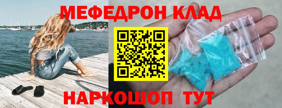 Меф мяу мяу кристаллы Тюмень