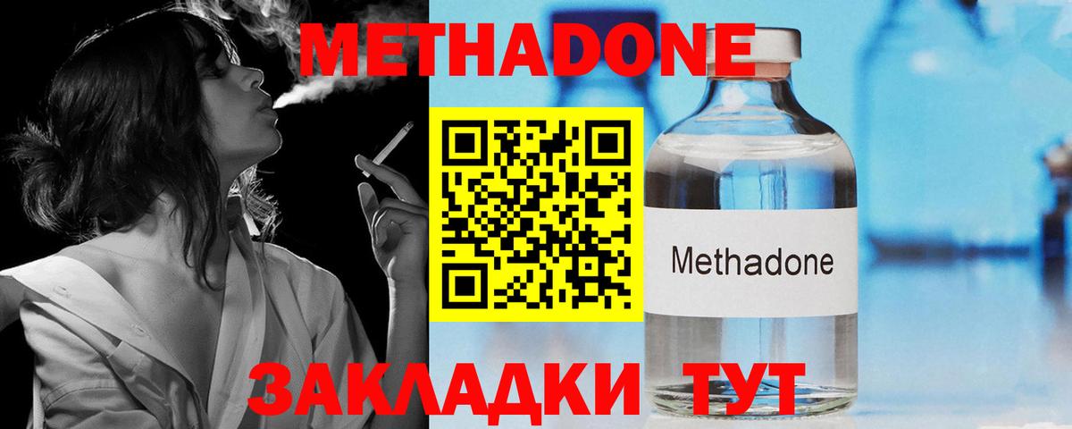 Тюмень  МЕТАДОН VHQ  Вход с VPN 