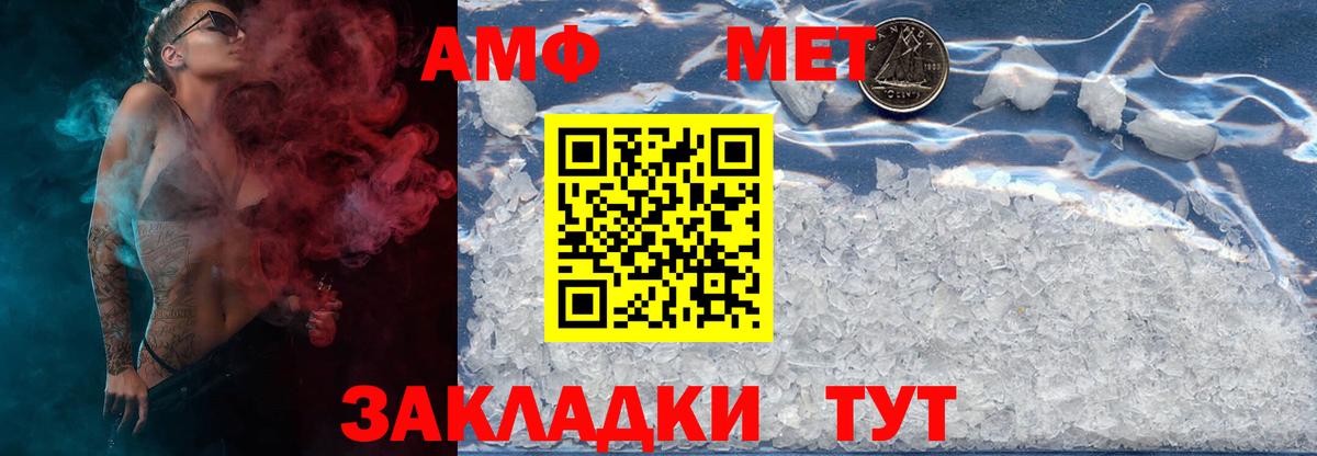 МЕТАМФЕТАМИН витя  Первитин  Вход с VPN  Тюмень  МЕТАМФЕТАМИН витя 