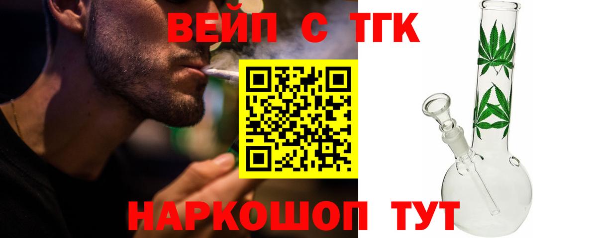 Тюмень    сайт  Вход с VPN  ТГК THC oil 